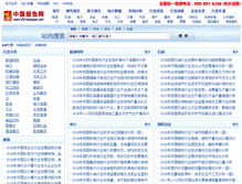 Tablet Screenshot of free.chinabaogao.com