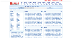 Desktop Screenshot of market.chinabaogao.com