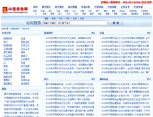 Tablet Screenshot of market.chinabaogao.com